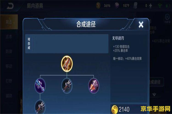 王者荣耀中装备怎么搞 王者荣耀：装备获取与运用策略解析