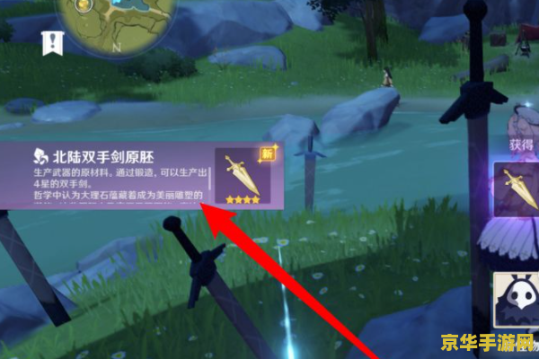 原神武器原胚在哪里刷 原神武器原胚获取攻略