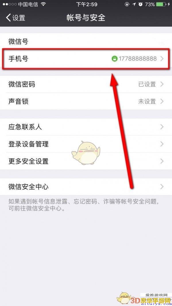 qq王者荣耀健康系统怎么接触 QQ王者荣耀健康系统解除方法详解