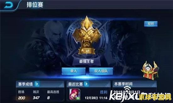 排位中怎么看王者荣耀几级 王者荣耀排位中等级查看方法解析