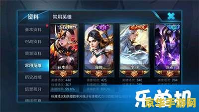 王者荣耀怎么看自己的排位 王者荣耀：轻松查看个人排位技巧解析