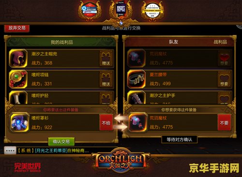 火炬之光攻略 火炬之光深度攻略：解锁游戏奥秘，成就无限荣耀
