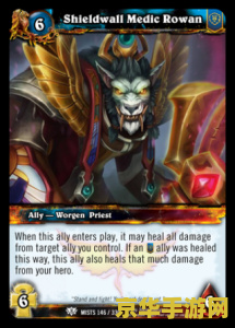 魔兽世界tcg卡牌 魔兽世界TCG卡牌：深度解析与游戏魅力