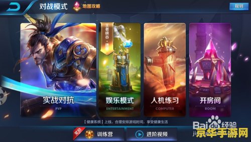 王者荣耀怎么获得更多战队币 王者荣耀攻略：战队币获取秘籍大揭秘