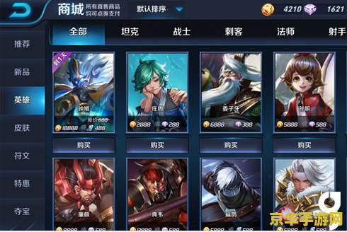 王者荣耀怎么买点券核算 王者荣耀点券购买与核算攻略