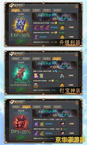 奇迹私服技术 探索奇迹私服：技术与游戏的完美结合