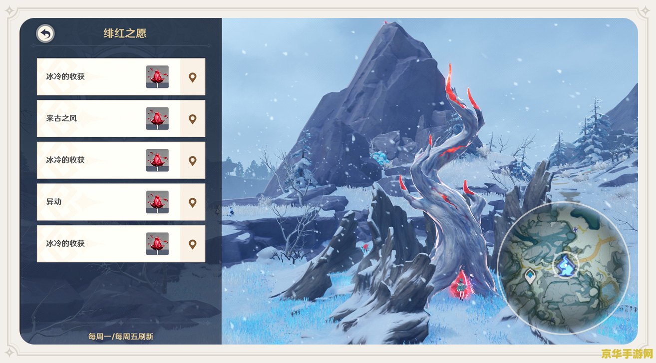 原神绯红之愿异动找不到 原神攻略：寻找绯红之愿“异动”的奥秘