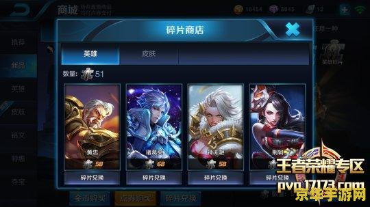 怎么获得王者荣耀的英雄碎片 王者荣耀英雄碎片获取攻略