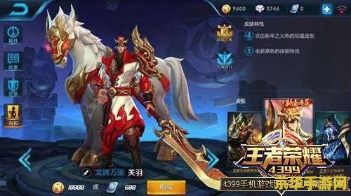 王者荣耀关羽怎么快速连招 王者荣耀关羽连招技巧深度解析