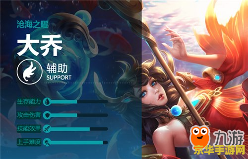 王者荣耀怎么才能玩好大乔 王者荣耀攻略：精通大乔，掌控战局