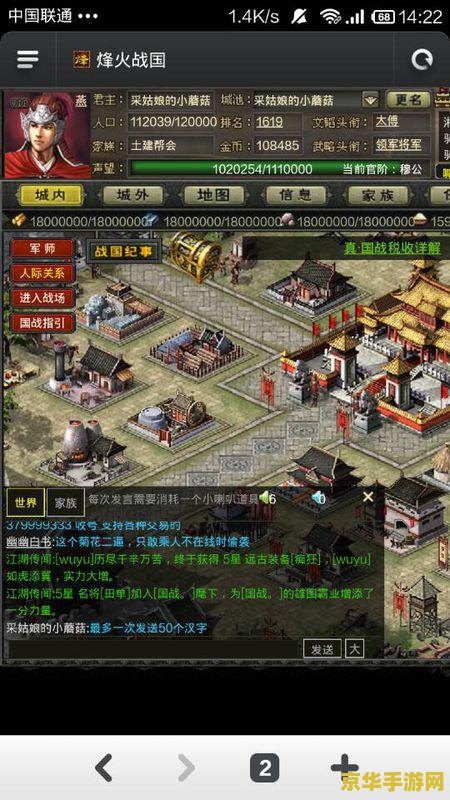 烽火战国将府 烽火战国将府：策略与荣耀的较量