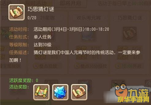 梦幻西游元宵答题器 梦幻西游元宵答题器：探索游戏知识与文化魅力