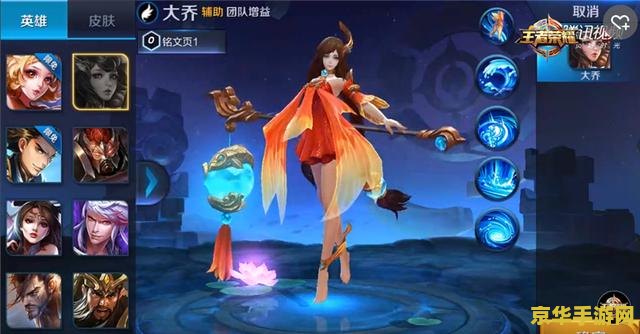 王者荣耀的大乔怎么用视频 王者荣耀：智慧女神大乔的使用技巧与深度解析