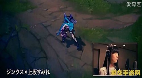英雄联盟更换日服配音 英雄联盟日服配音更换：探索游戏语音的多元魅力