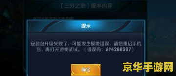 王者荣耀怎么才能存进sd卡里 王者荣耀存储优化攻略：如何巧妙利用SD卡空间