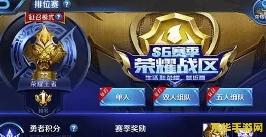 王者荣耀中荣耀战区怎么评 王者荣耀荣耀战区评选机制深度解析