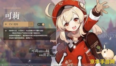 原神联动高德地图可莉 原神联动高德地图：可莉导航语音包上线，萌趣之旅即刻启程