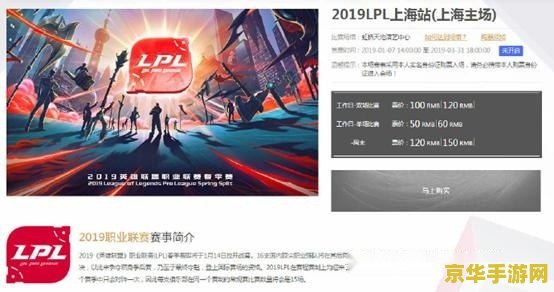 英雄联盟春 英雄联盟春季赛：电竞热血再燃，竞技激情不息