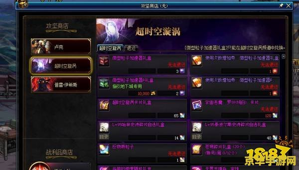 dnf智力宝珠 DNF智力宝珠：提升智慧的神秘力量