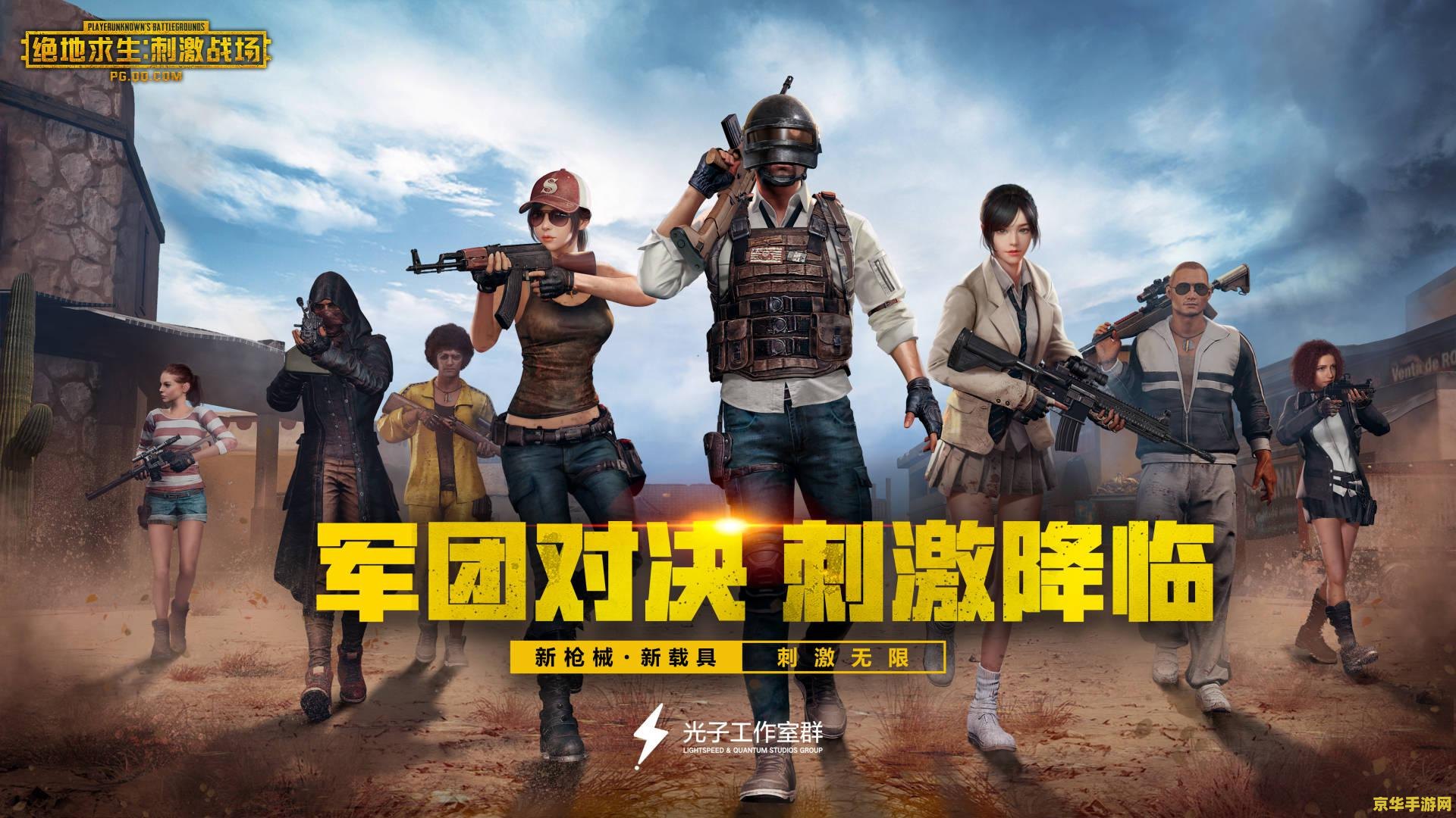 吃鸡最皮名字 吃鸡最皮名字大赏：创意与趣味并存的游戏昵称