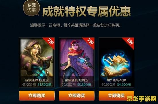 英雄联盟七级成就图片 英雄联盟：七级成就荣耀之路