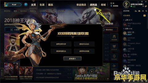 英雄联盟怎么升级7级成就 英雄联盟：解锁7级成就攻略
