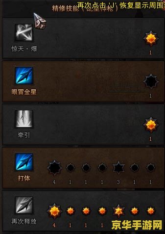 斗战神神将刷图加点 斗战神神将刷图加点攻略：技能选择与优化之道