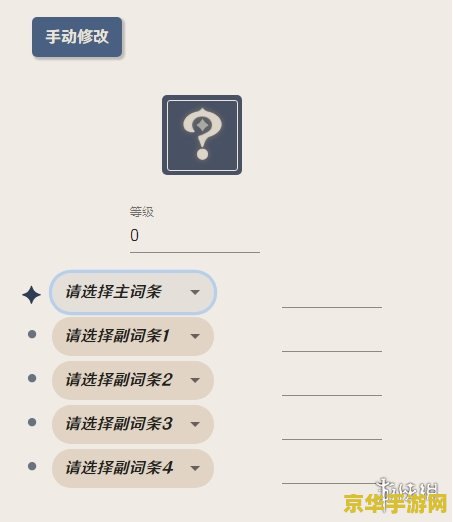 原神圣遗物评分工具入口 原神圣遗物评分工具入口解析与游戏深度探讨