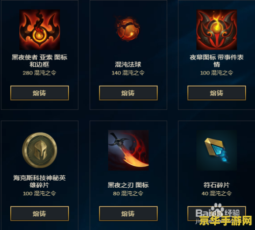 lol新界面 LOL新界面全面解析：视觉盛宴与操作优化的完美结合