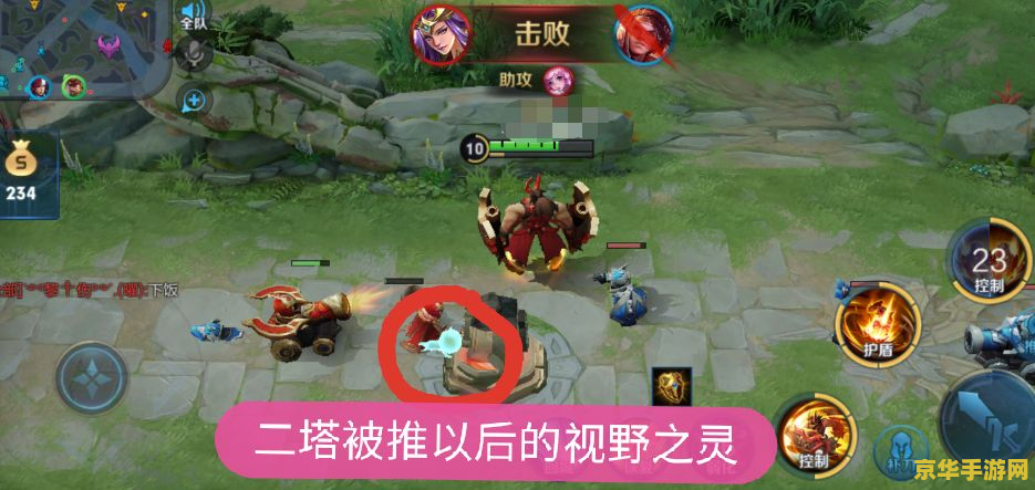 王者荣耀进团战怎么看视野 王者荣耀进团战视野掌控策略