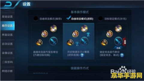 王者荣耀拖屏放技能怎么操作 王者荣耀：拖屏放技能操作技巧解析