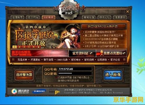 地下城与勇士进不去 地下城与勇士：进不去游戏的解决之道与游戏魅力探索