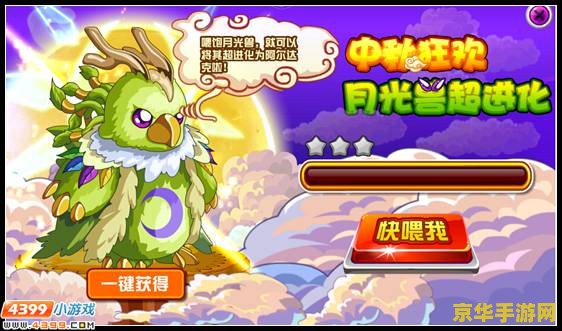 赛尔号月光兽 赛尔号月光兽：神秘星域的探索之旅