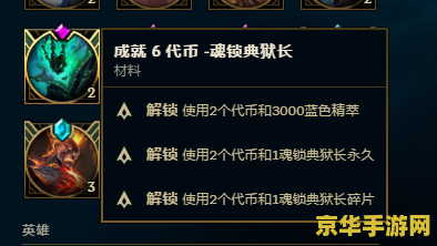 英雄联盟怎么升七级成就 英雄联盟：解锁七级成就攻略