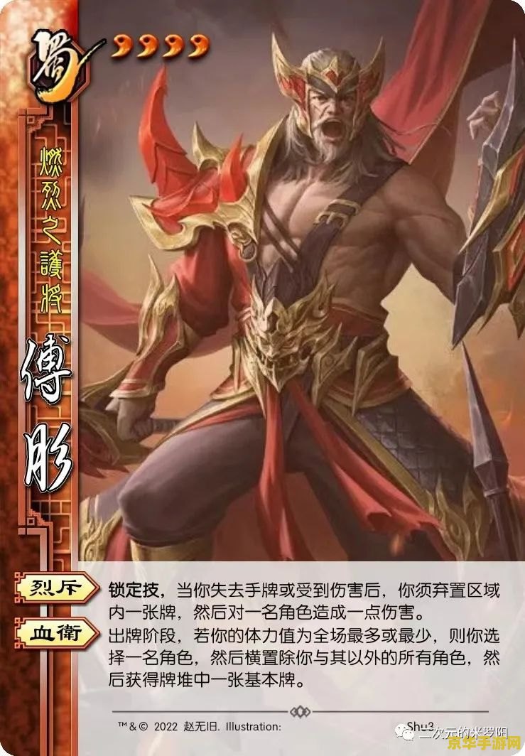 三国杀横置 三国杀横置：策略与智慧的较量