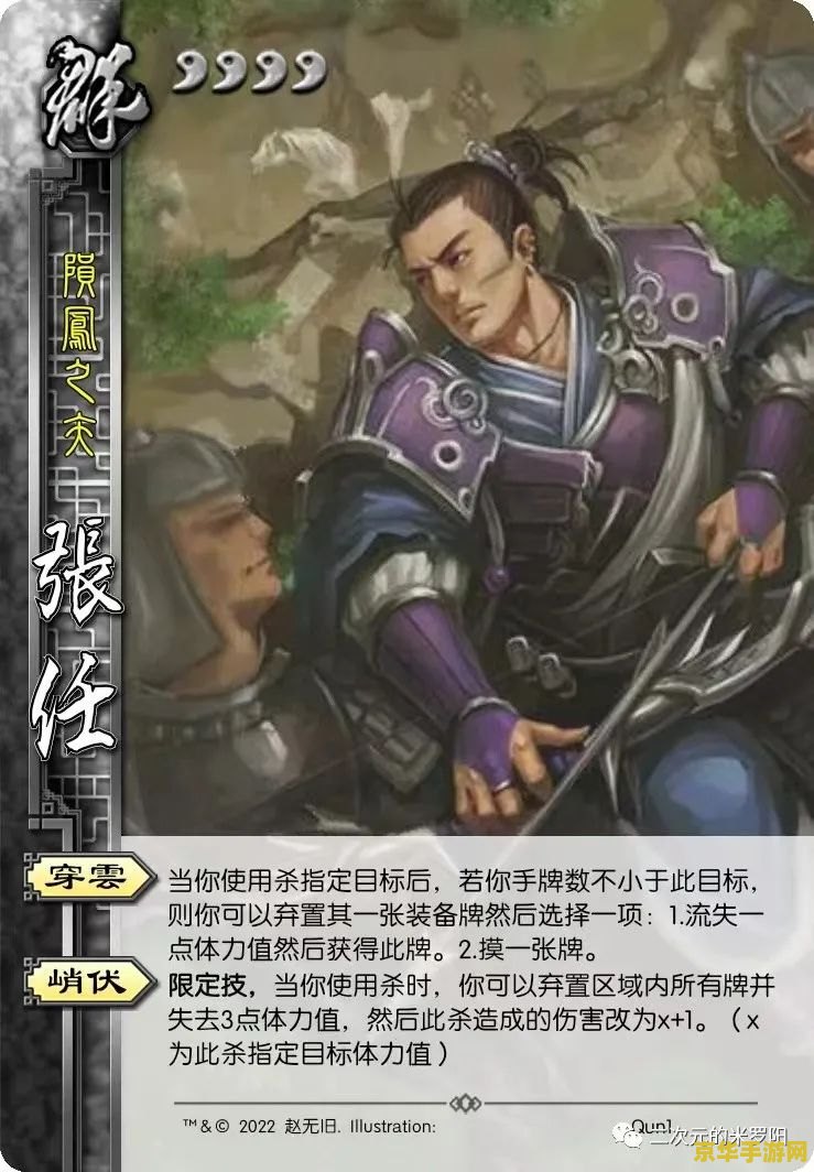 三国杀横置 三国杀横置：策略与智慧的较量