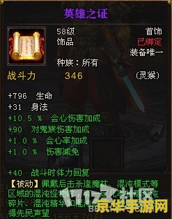 斗战神猴子加点 斗战神猴子加点攻略：属性与技能深度解析