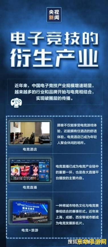 中国电竞用户规模达4.84亿人 中国电竞市场蓬勃发展，用户规模突破4.84亿人