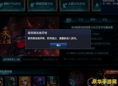 lol游戏环境异常 请重启机器后再试 LOL游戏环境异常：重启机器解决方案与游戏环境优化探讨