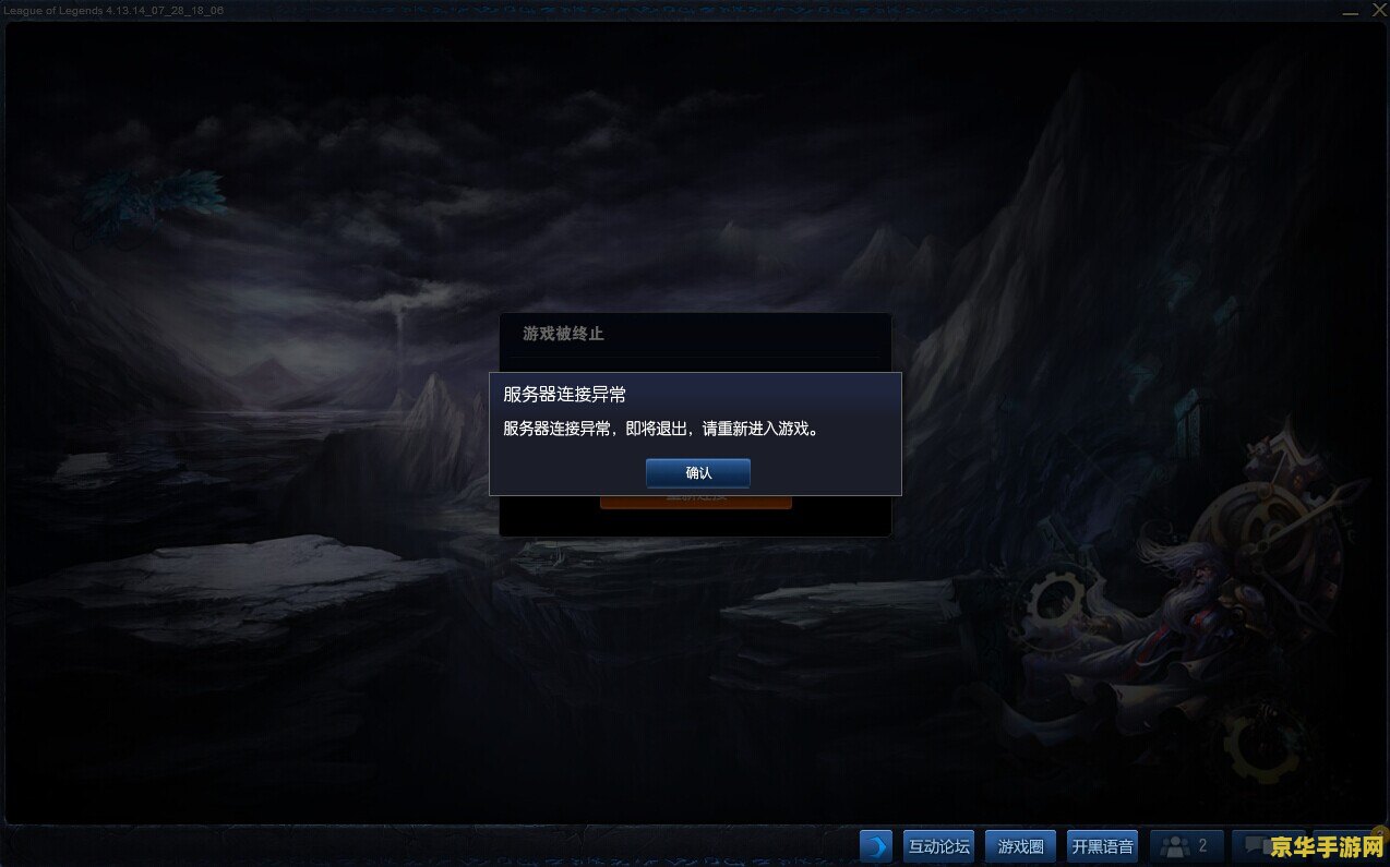 lol游戏环境异常 请重启机器后再试 LOL游戏环境异常：重启机器解决方案与游戏环境优化探讨
