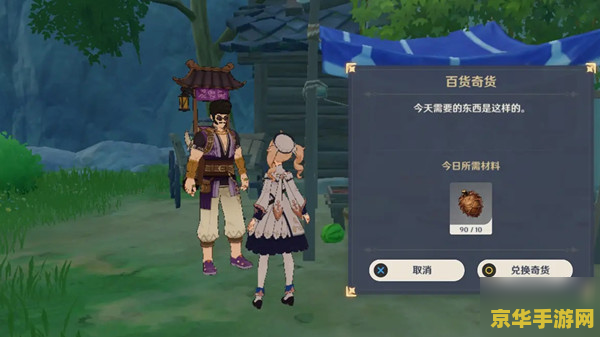 原神松果在哪里有卖 原神攻略寻找松果的秘境：松果的获取途径与分布地点