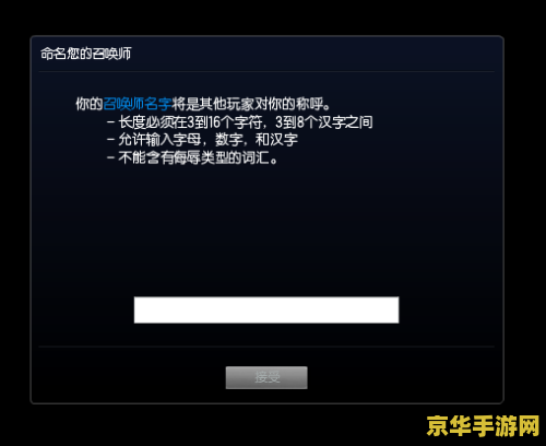 英雄联盟网名 英雄联盟网名精选与游戏深度解析