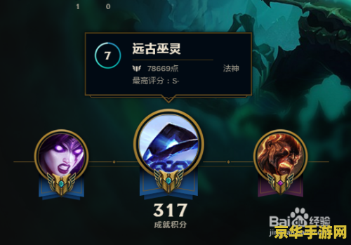 英雄联盟怎么解锁7级成就 英雄联盟：解锁7级成就攻略