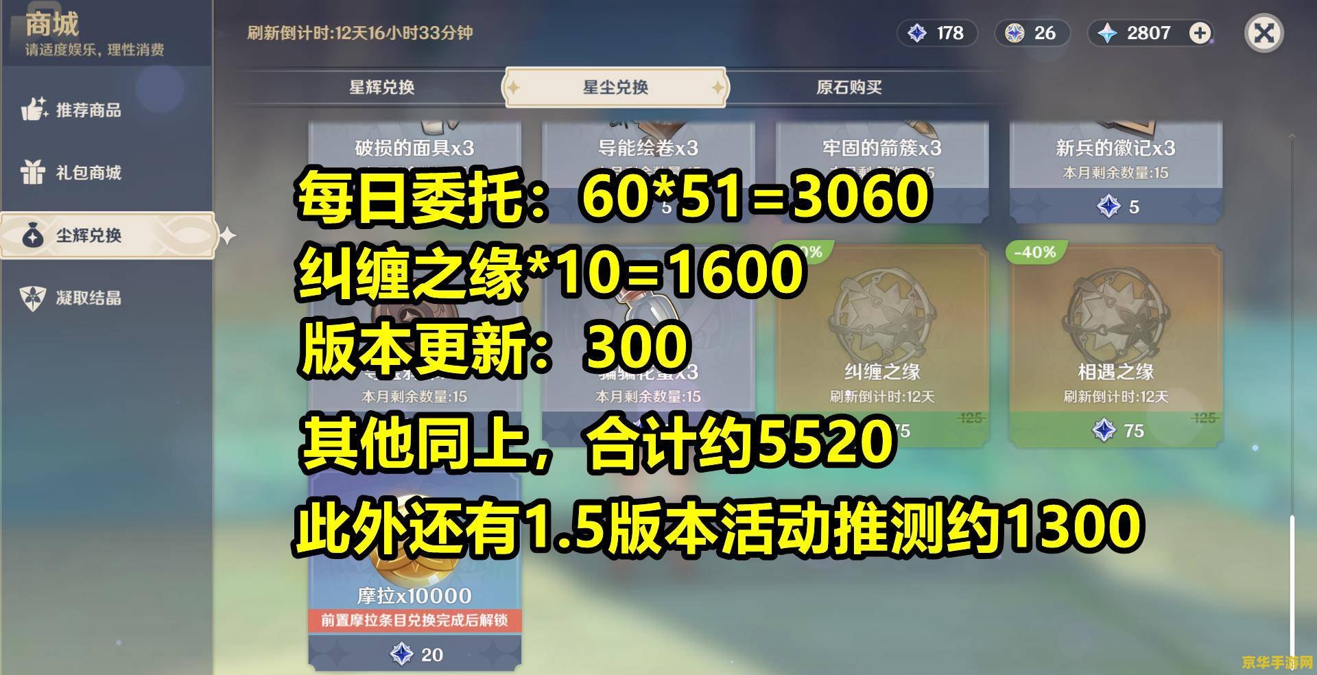 原神永久5000原石激活码 原神永久5000原石激活码大揭秘