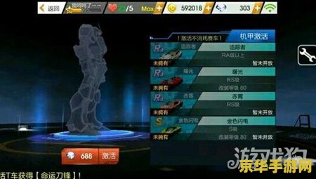 天天飞车堕天使 天天飞车堕天使：极速飞驰的黑暗传奇