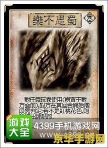 三国杀乐不思蜀判定 三国杀乐不思蜀判定深度解析