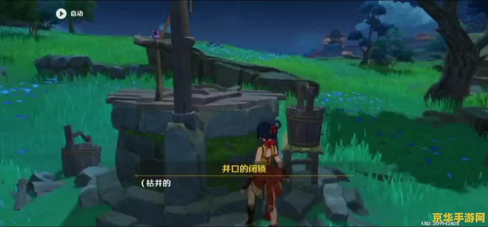 原神井底探索在哪 原神井底探索：神秘之旅的起点