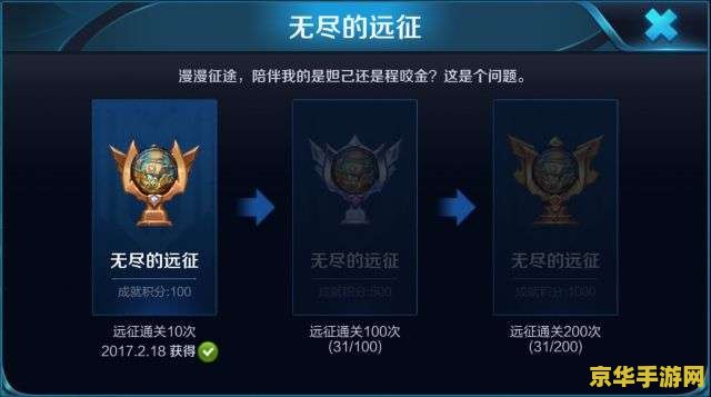 王者荣耀里的成就等级怎么提升 王者荣耀：成就等级提升全攻略