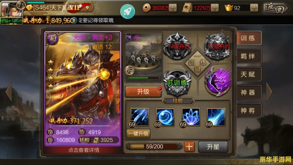 三国志11加强版 三国志11加强版：策略与荣耀的巅峰对决