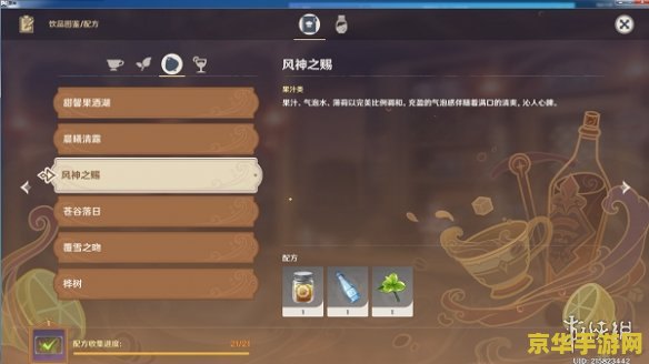 原神酒保活动配方风神之赐 原神酒保活动:探索风神之赐的配方奥秘 原神酒保活动配方风神之赐 原神酒保活动:探索风神之赐的配方奥秘